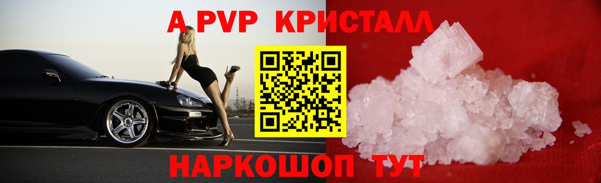 Гусь-Хрустальный  Alpha-PVP мука  Alpha PVP VHQ  Вход с VPN 