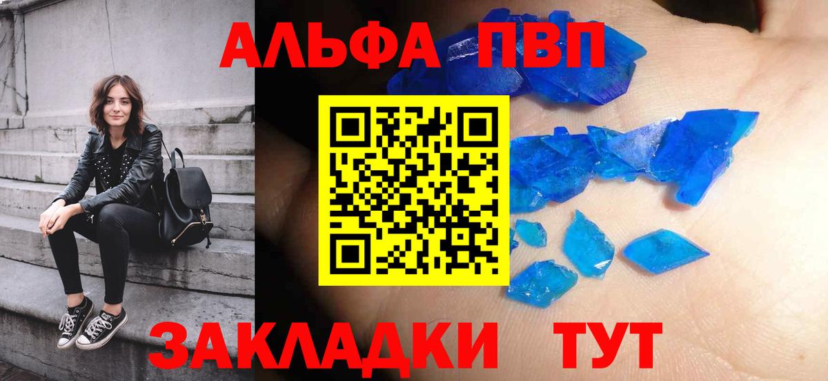 Alpha PVP Соль Гусь-Хрустальный