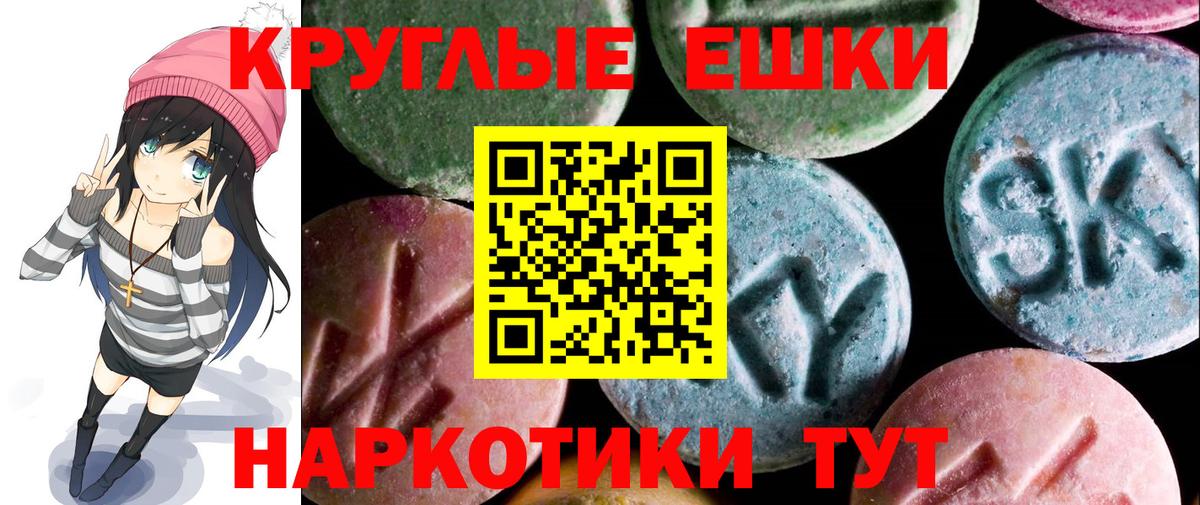 ЭКСТАЗИ круглые  ЭКСТАЗИ mix  Гусь-Хрустальный  OMG зеркало  Вход с VPN  нарко площадка какой сайт  ЭКСТАЗИ 