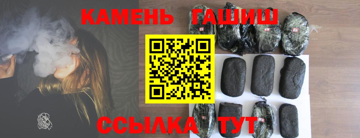 Гашиш VHQ  Гашиш  Гусь-Хрустальный  Вход с VPN 