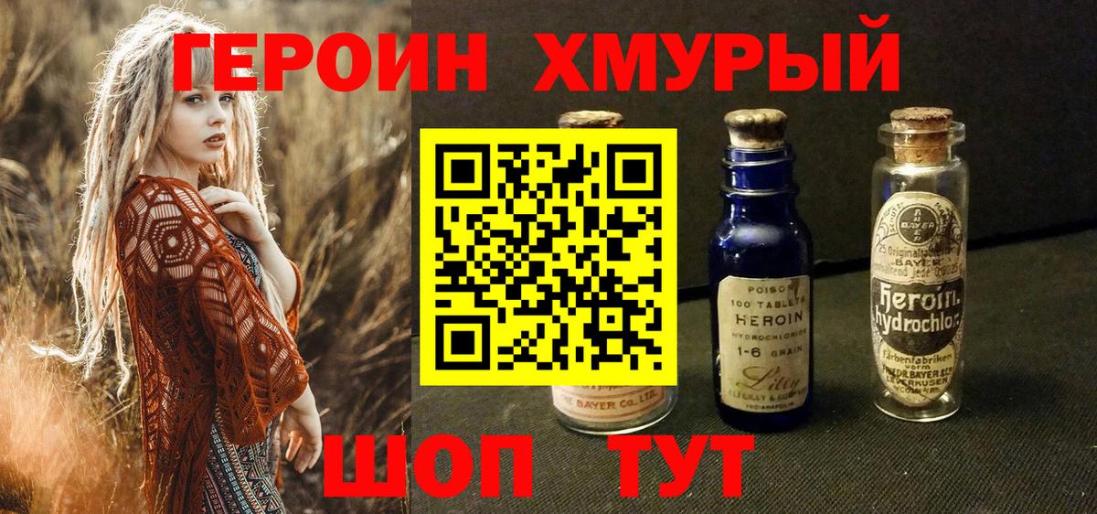 Гусь-Хрустальный  ГЕРОИН  Вход с VPN  Героин гречка 