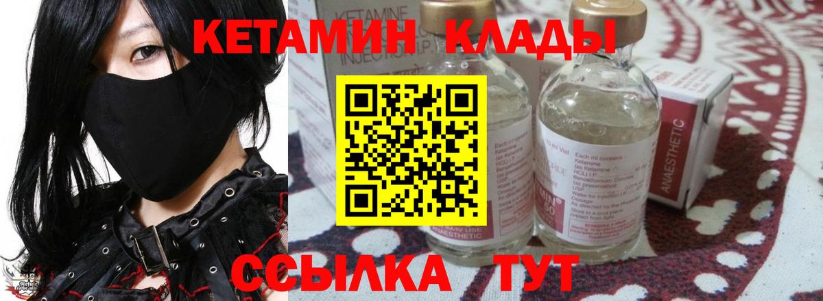 КЕТАМИН ketamine  Кетамин VHQ  Вход с VPN  Гусь-Хрустальный 