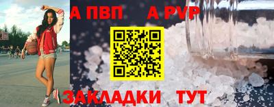 ALPHA-PVP Кумертау