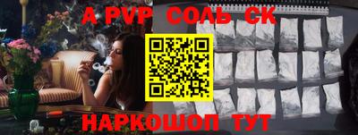 соль курить ск Ливны