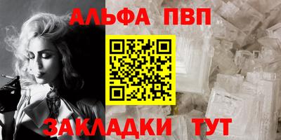 ALPHA-PVP Кумертау