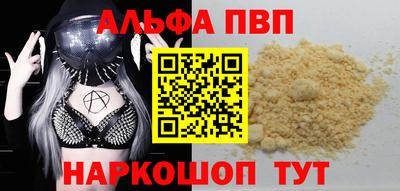ALPHA-PVP Кумертау