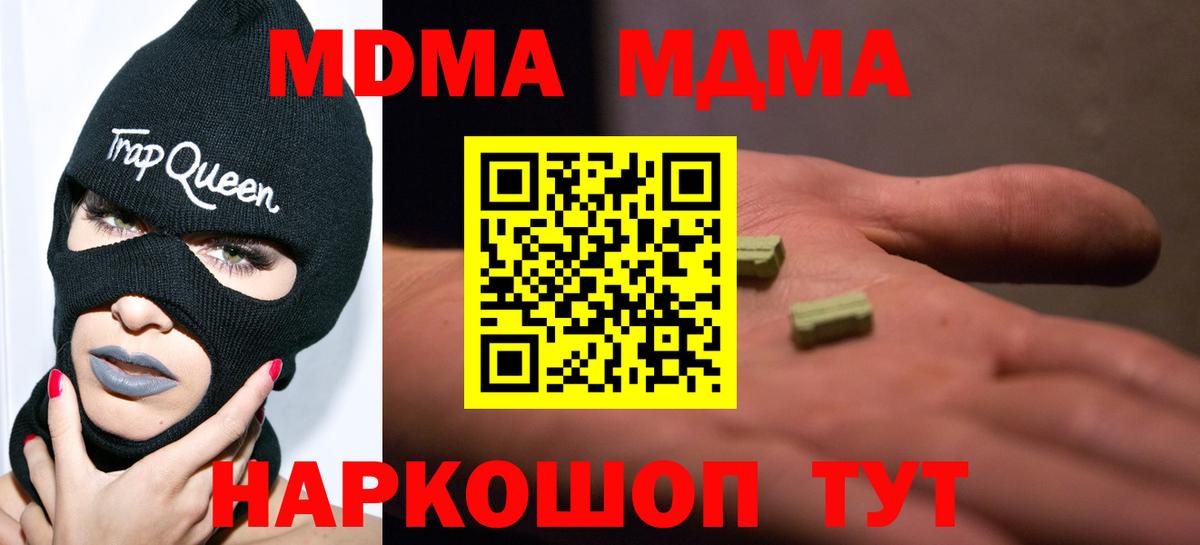 MDMA VHQ  МДМА  МДМА молли  Гусь-Хрустальный  Вход с VPN 