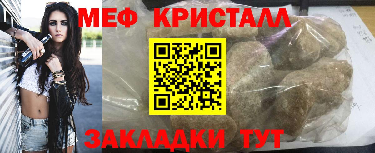 МЕФ мяу мяу  Вход с VPN  Гусь-Хрустальный  Меф  Мефедрон мяу мяу 