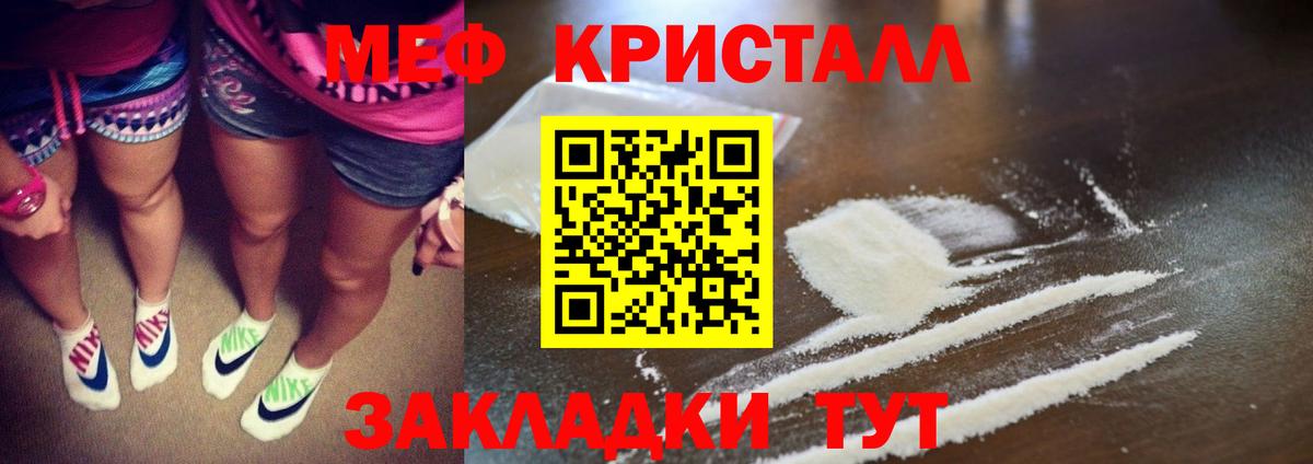 Меф мяу мяу  Гусь-Хрустальный