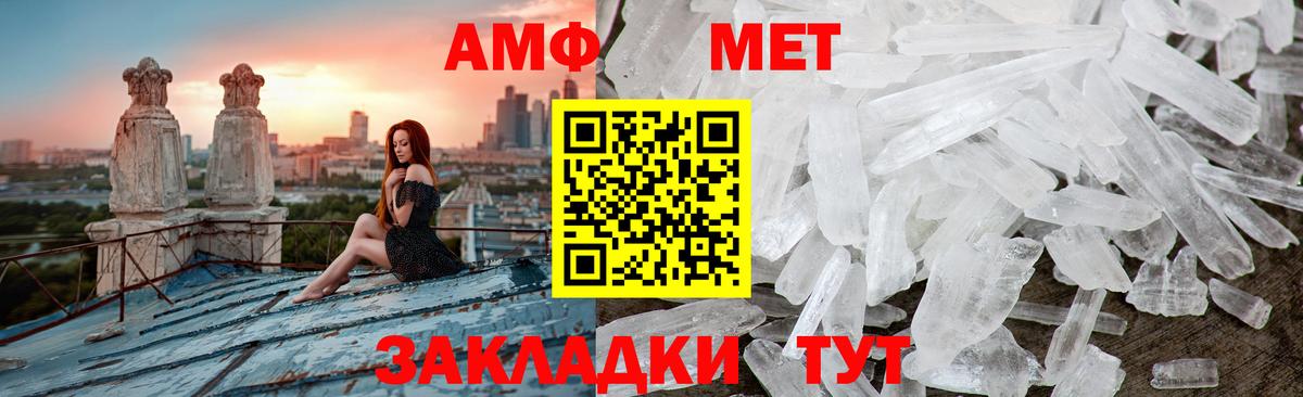 МЕТАМФЕТАМИН Декстрометамфетамин 99.9% Гусь-Хрустальный
