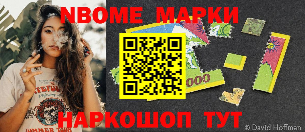 Марки NBOMe 1,5мг  как найти   Марки N-bome  Гусь-Хрустальный  Марки NBOMe 1,5мг  Вход с VPN 