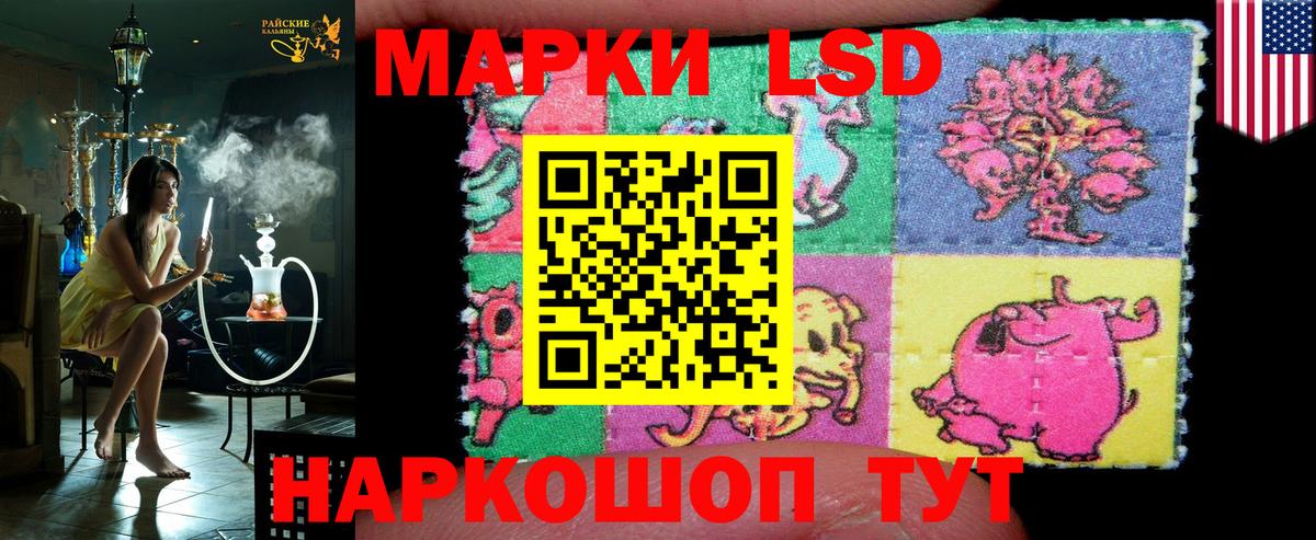 Марки NBOMe 1500мкг Гусь-Хрустальный