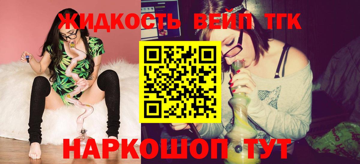 Дистиллят ТГК гашишное масло Гусь-Хрустальный